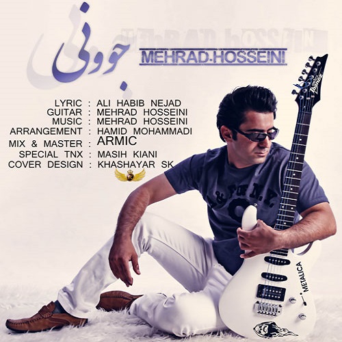 دانلود آهنگ جوونی